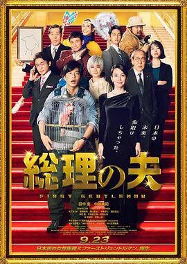 文轩体育器材室班长